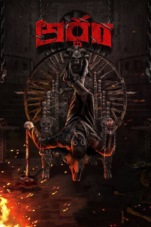 Arrtham poster