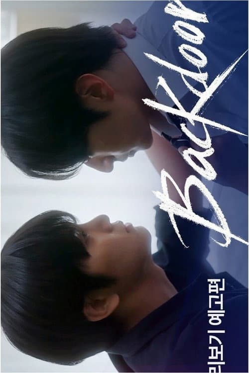 Backdoor (2026) poster