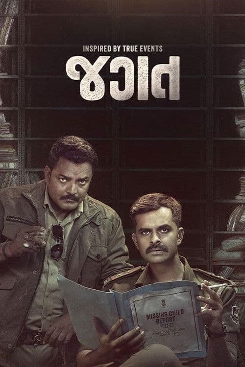 Jagat (2024) poster