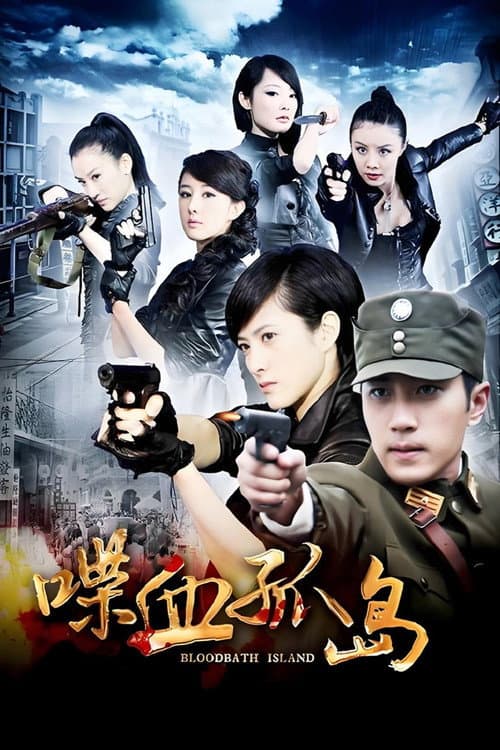 Bloodbath Island (2013) poster