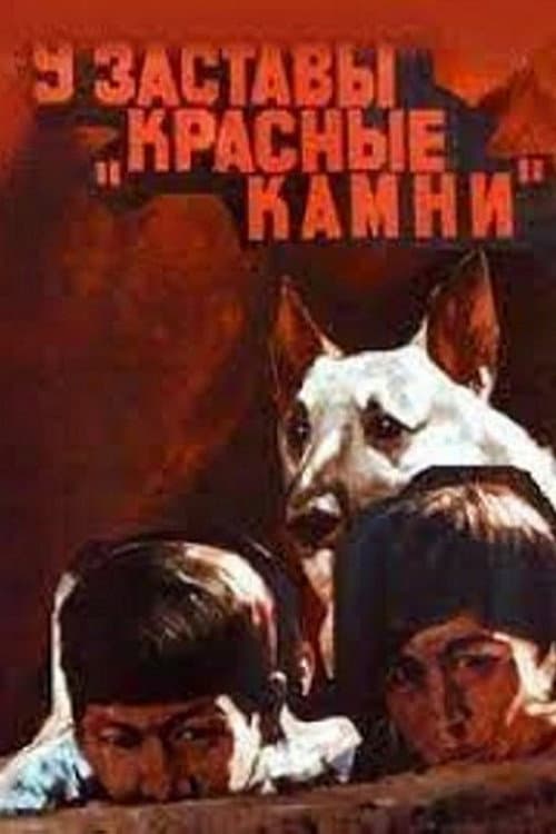 At Red Stones Outpost (1970) poster