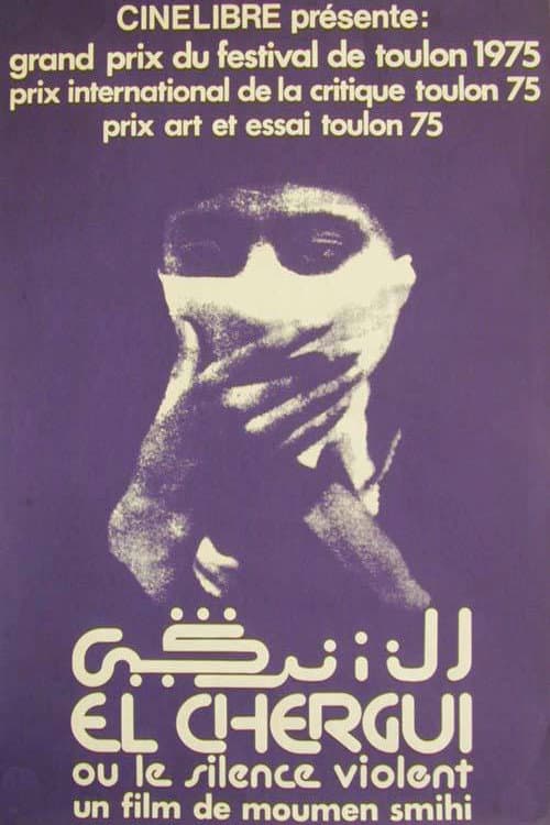 The East Wind poster