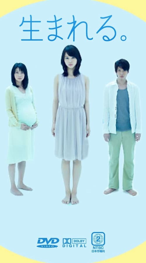 Being Born. (2011) poster