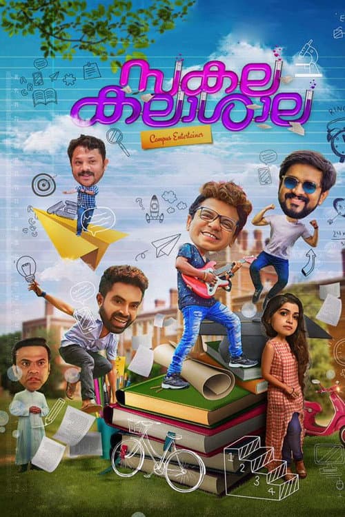 Sakalakalashala (2019) poster