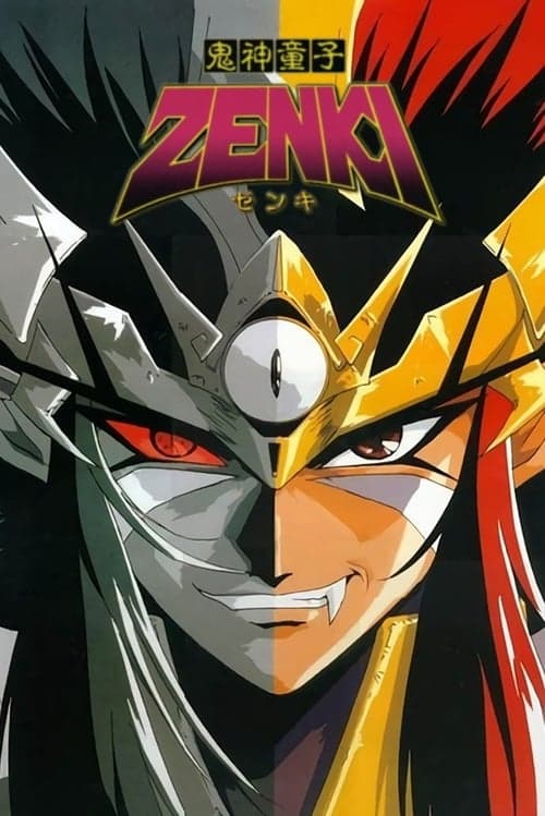 Zenki (1995) poster