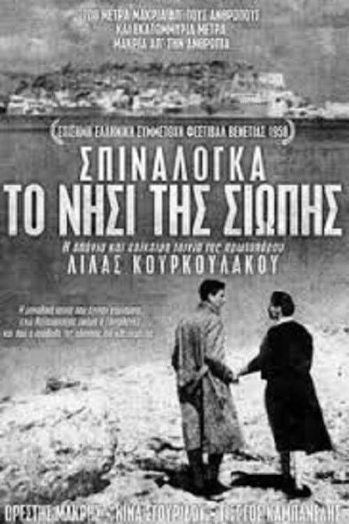 The Island of Silence (1958) poster