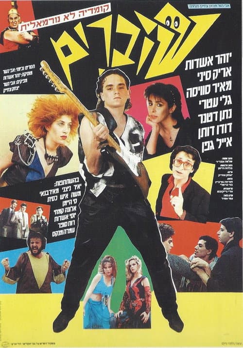 Breaking (1985) poster