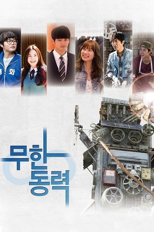 Infinite Power poster