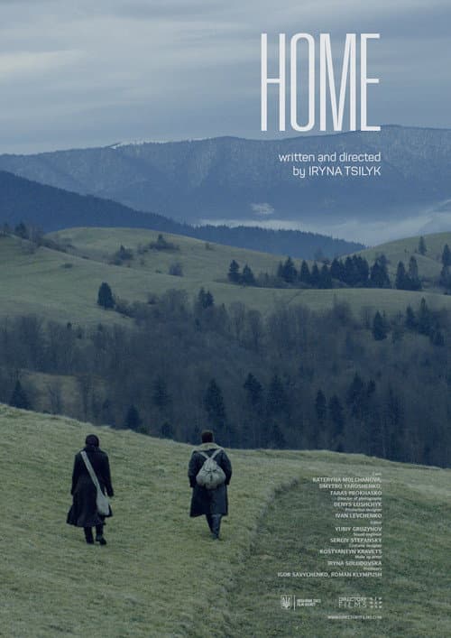 Home (2016) poster