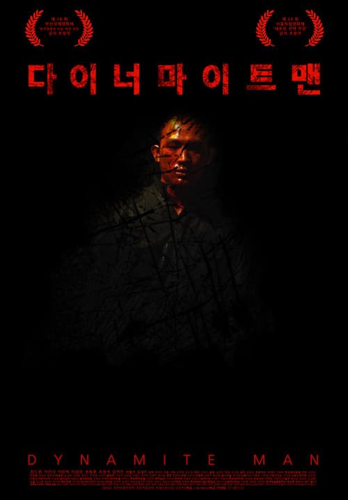 Dynamite Man poster