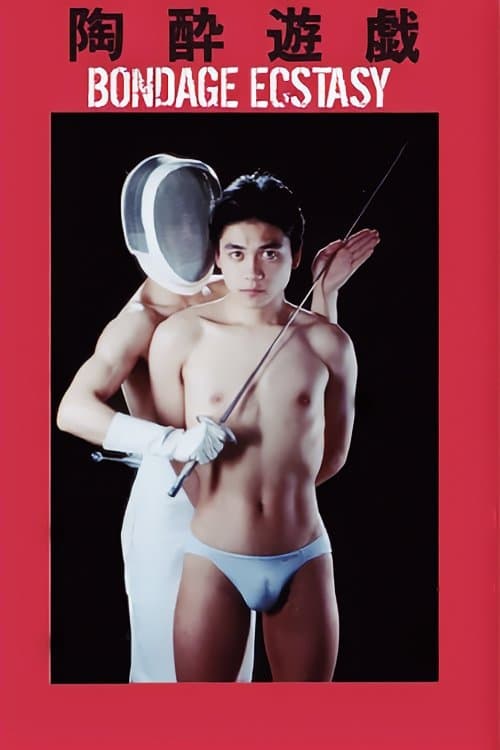 Bondage Ecstasy (1989) poster