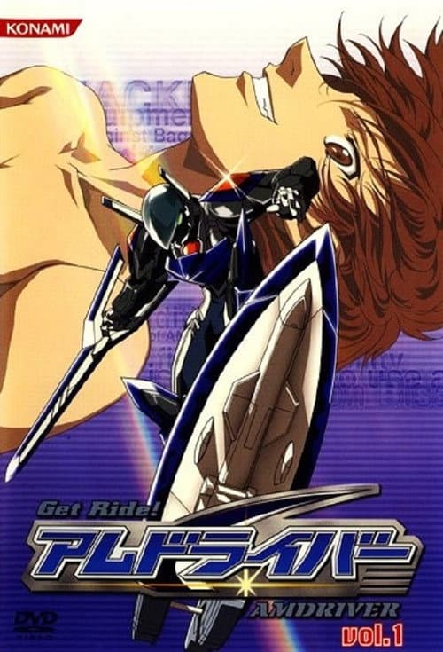 Get Ride! Amdriver (2004) poster