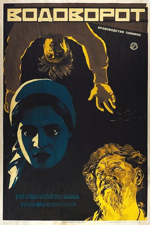 The Whirlpool (1927) poster