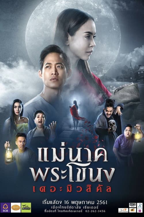 Mae Nak Phra Khanong: The Musical poster
