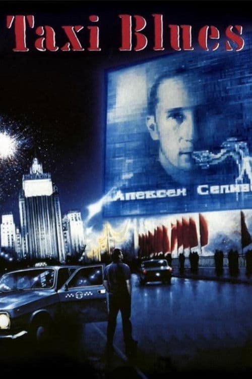 Taxi Blues (1990) poster