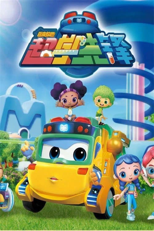 GoGoBus and TeamSteam (2020) poster