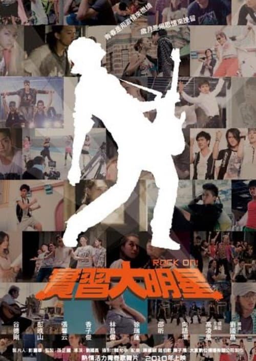 Rock On! (2010) poster