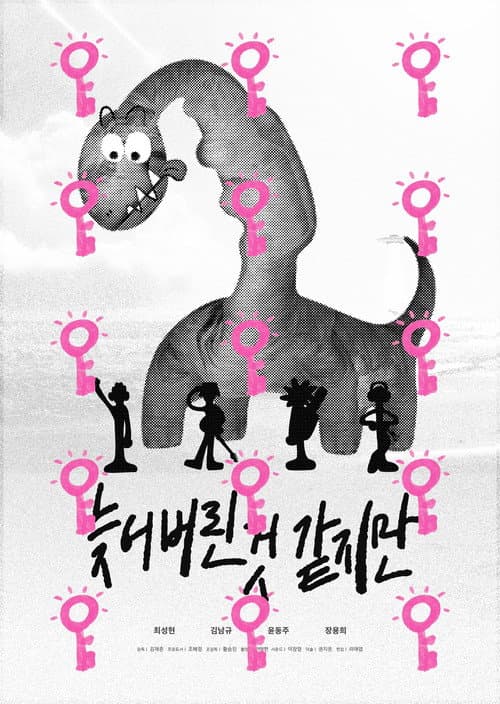 Late... but (2025) poster