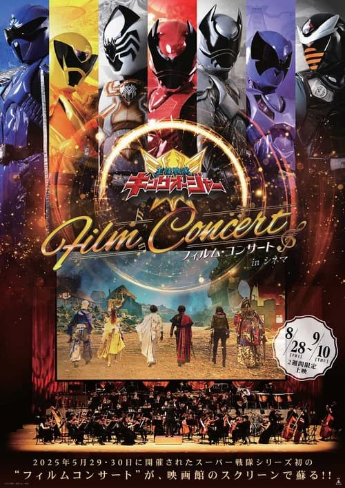 Ohsama Sentai King-Ohger Film Concert in Cinema (2026) poster