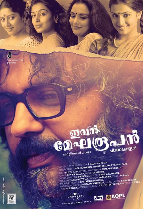 Ivan Megharoopan (2012) poster