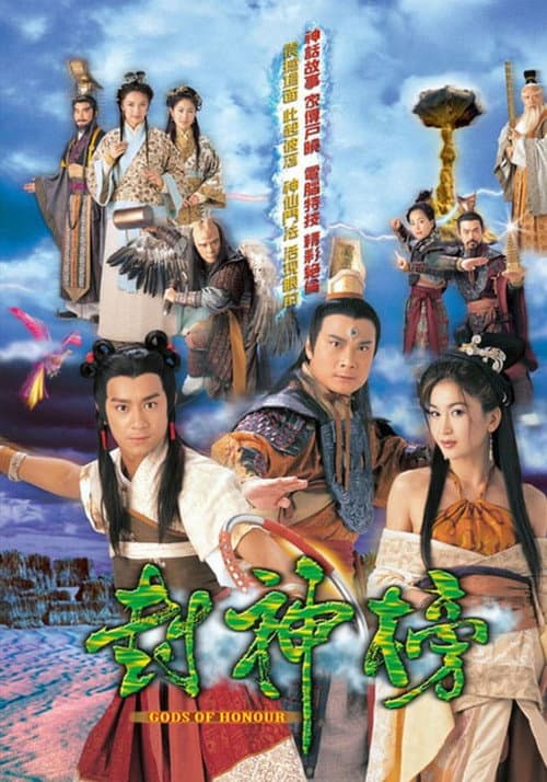 Gods of Honour (2001) poster