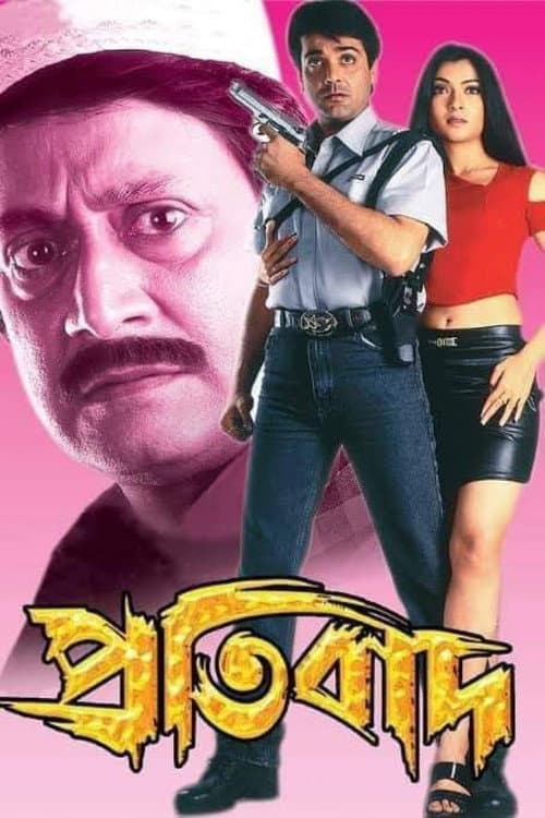 Pratibad (2001) poster