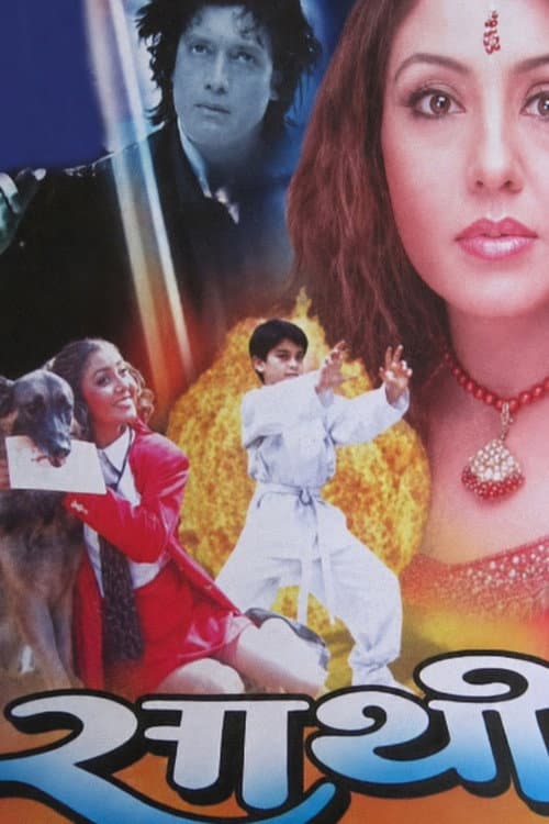 Saathi (1998) poster