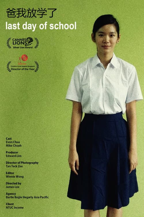 Last Day of School (2015) poster