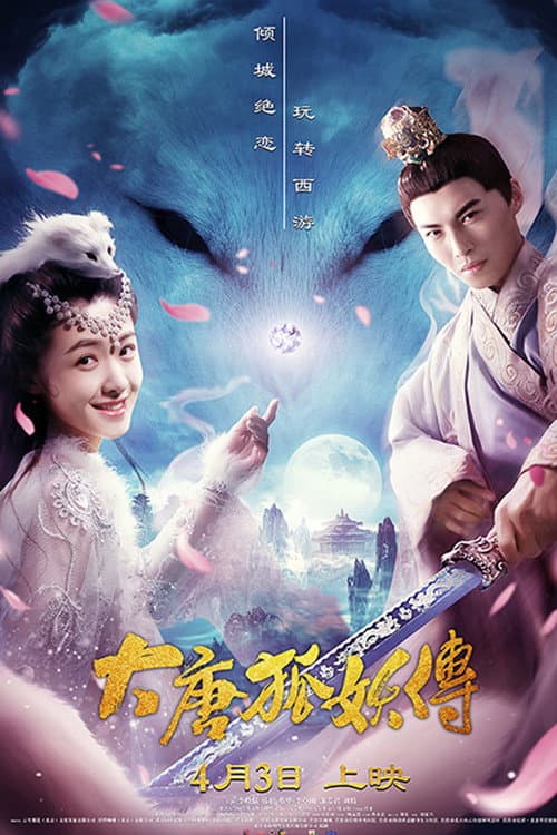 The Legend of the Fox Spirit (2018) poster