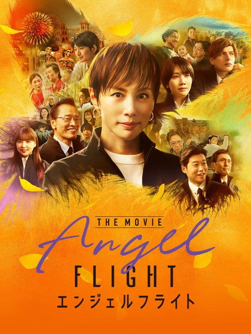 Angel Flight THE MOVIE (2026) poster