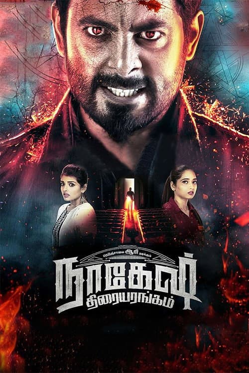 Nagesh Thiraiyarangam (2018) poster