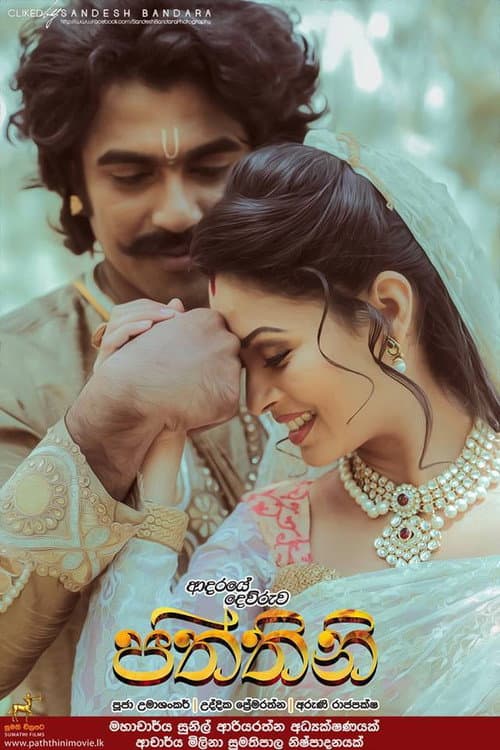 Paththini (2016) poster