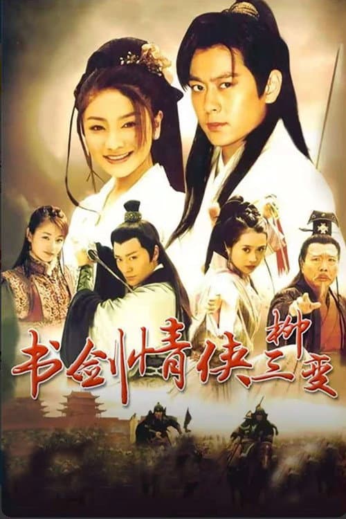 The Tale Of The Romantic Swordsman (2004) poster