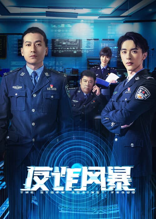 The Storm Against Fraud (2023) poster