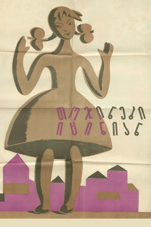 The Dolls Are Laughing (1963) poster