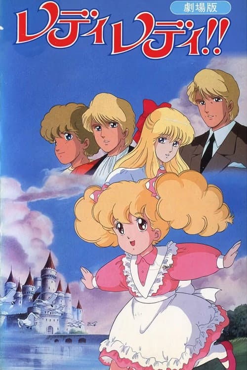 Lady Lady!! The Movie (1988) poster