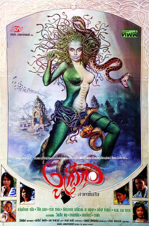 Devil Medusa poster