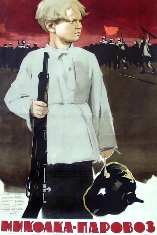 Mikolka-Parovoz (1957) poster