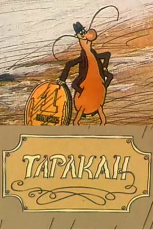 Cockroach poster