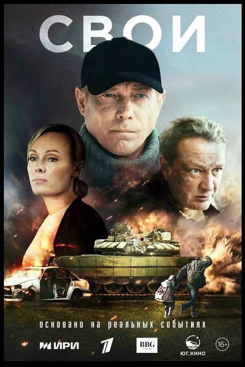 Our Own (2025) poster