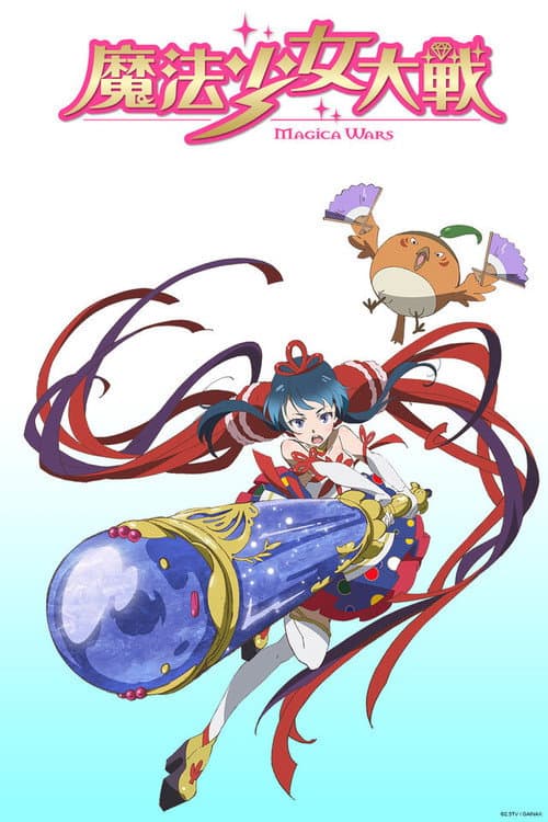 Magica Wars (2014) poster