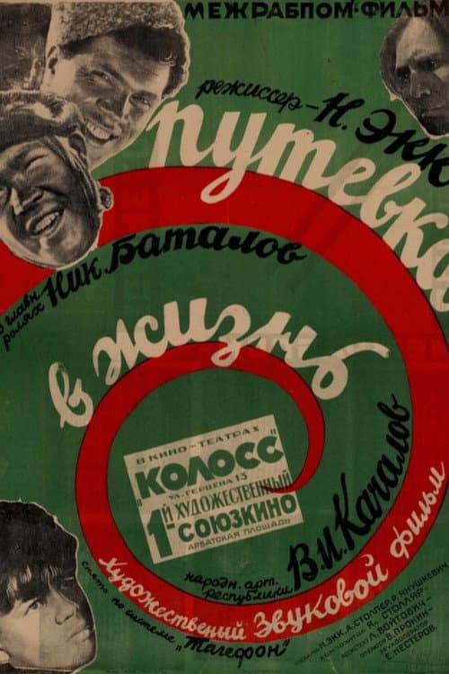 Road to Life (1931) poster