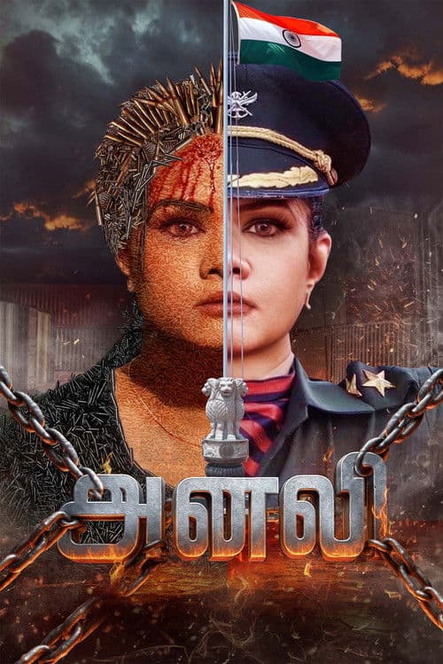Anali (2026) poster