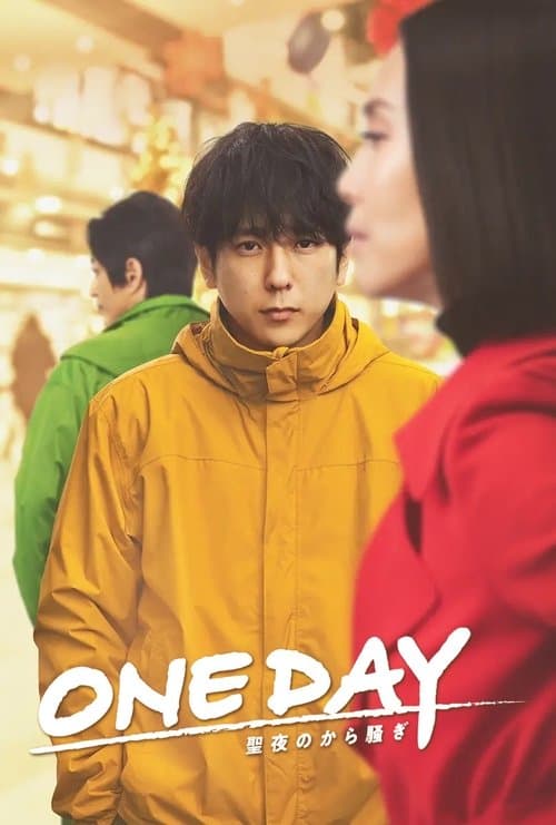 ONE DAY ~It's Wonderful Christmas Ado~ (2023) poster