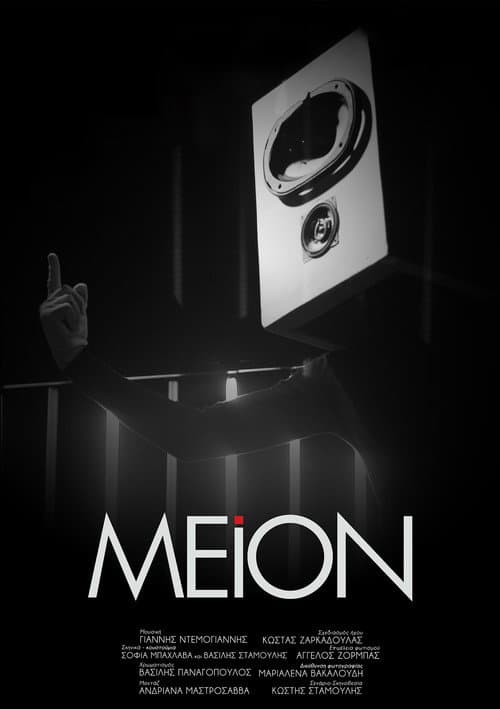 Mion poster
