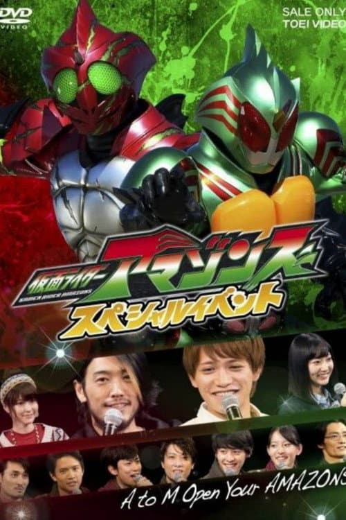 Kamen Rider Amazons Special Event: A to M Open Your AMAZONS (2017) poster
