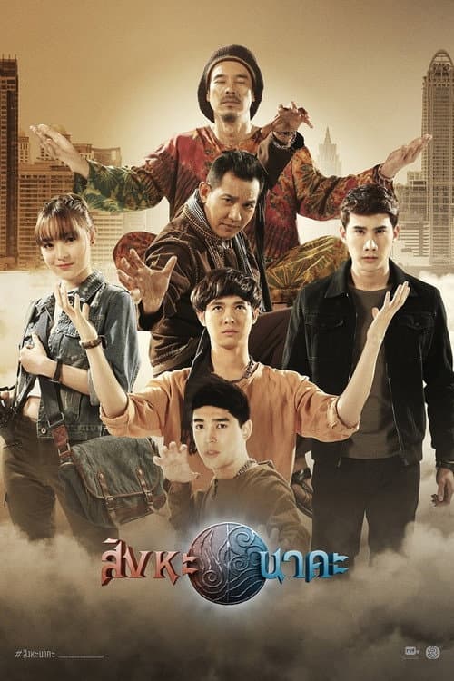 Singha Na Ka (2020) poster