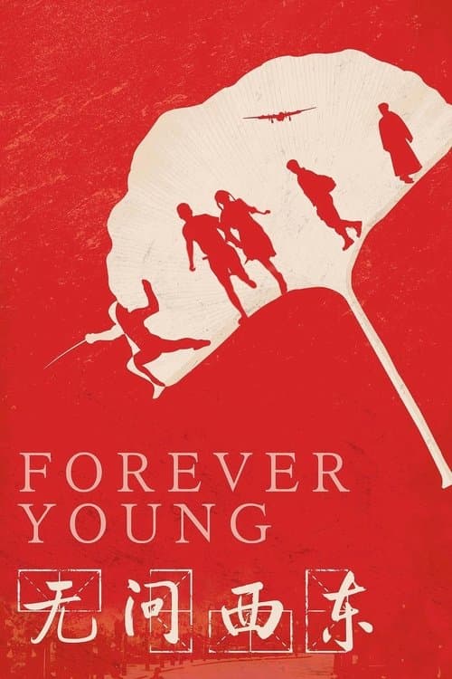Forever Young (2018) poster