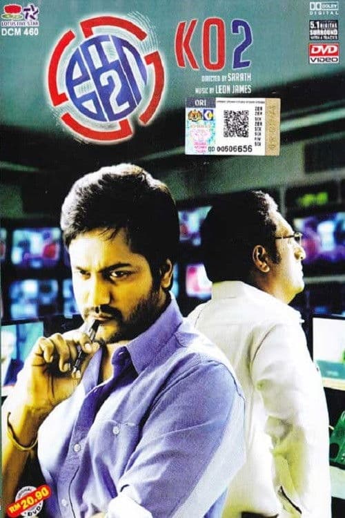 Ko 2 (2016) poster