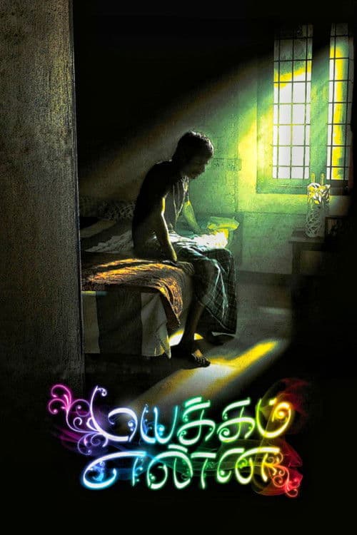 Mayakkam Enna (2011) poster
